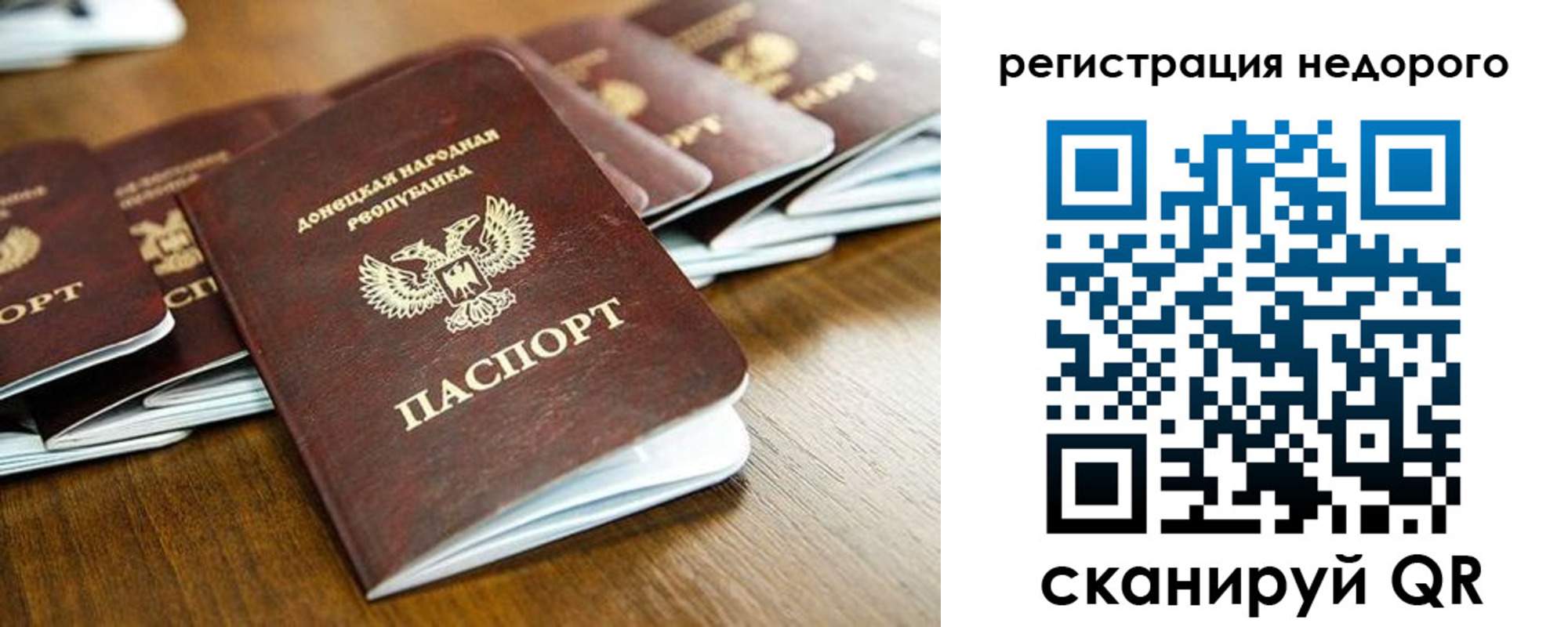 прописка в Ангарске