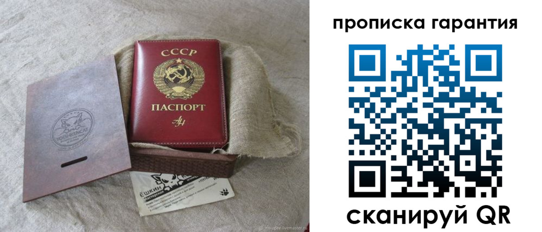 купить прописку в Ангарске