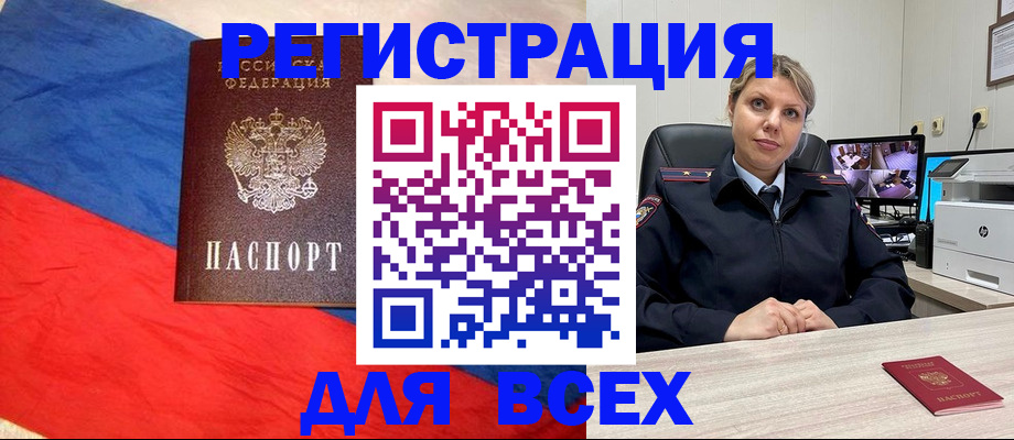 прописка паспорт в Ангарске