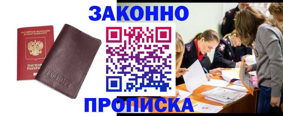 миграционный учет в Ангарске