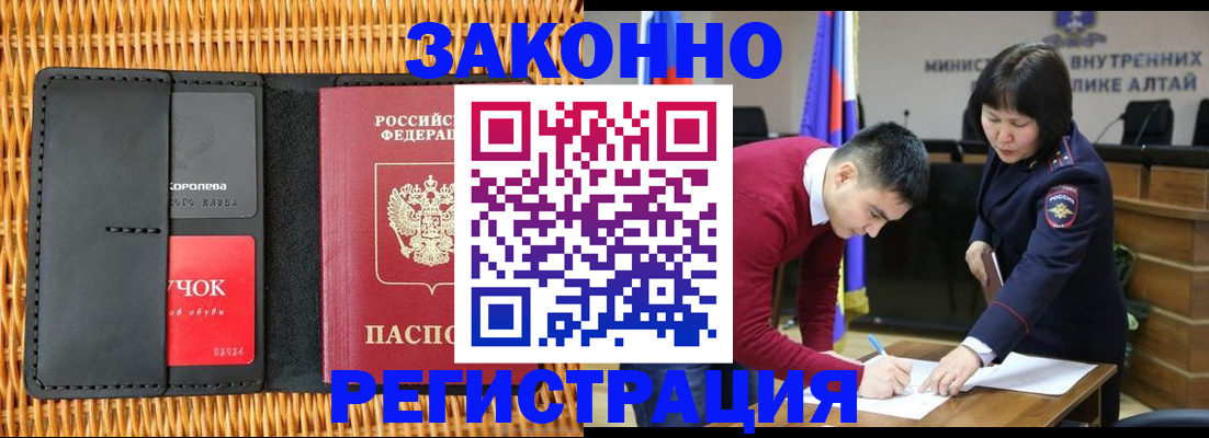 временная регистрация поиск в Ангарске